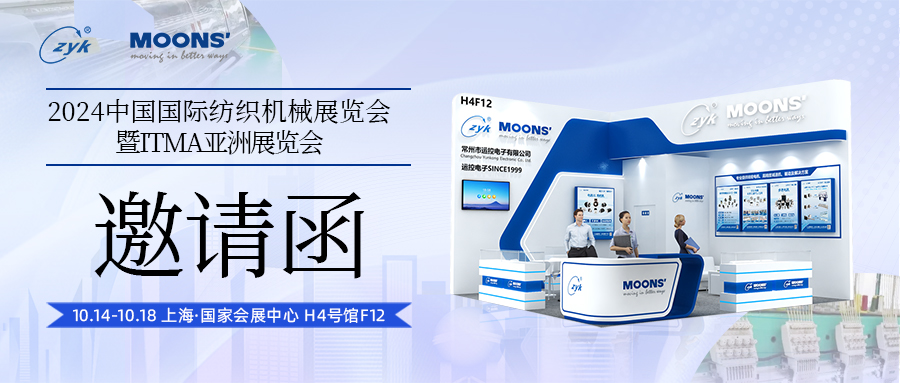 2024中國國際紡織機(jī)械展覽會(huì)暨ITMA亞洲展覽會(huì)